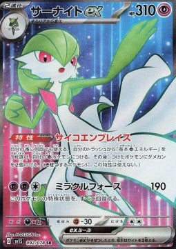 Gardevoir ex (sv1S 092)