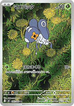 Nymble (m2 082)