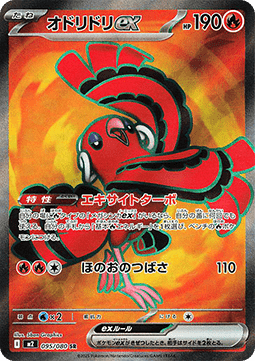 Oricorio ex (m2 095)