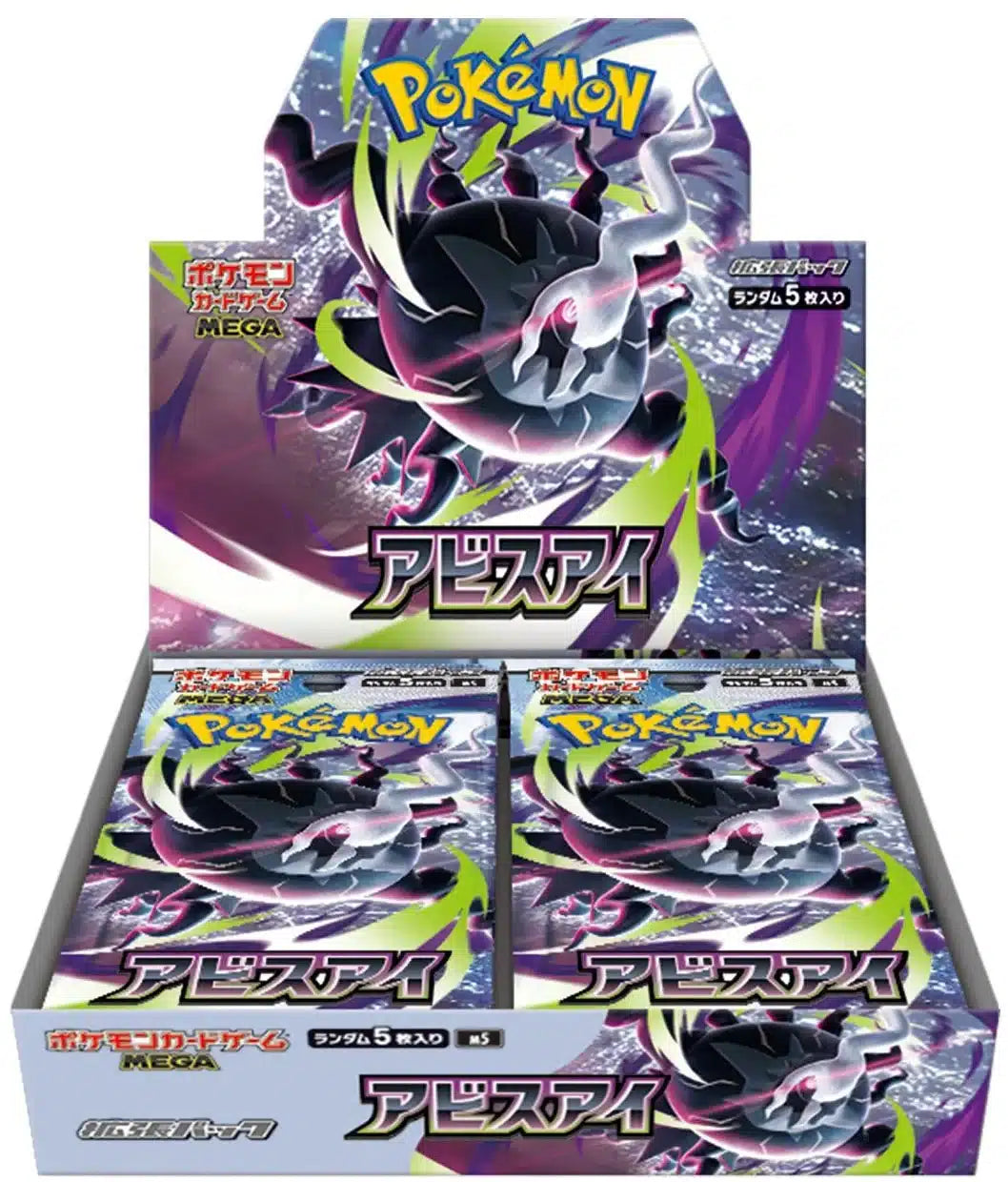 Abyss Eye – Booster Box