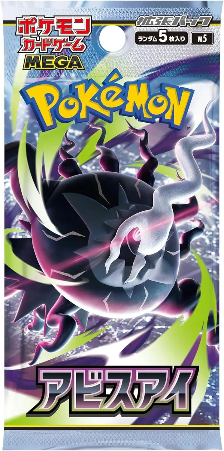 Abyss Eye – Booster pack