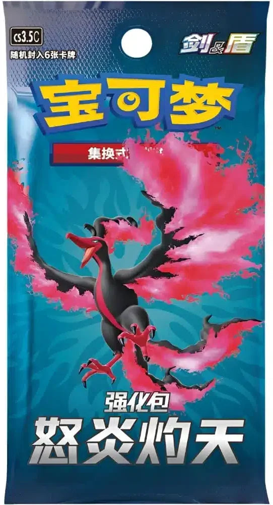 CS3.5C – Scorching Skies – Slim Booster Pack – Chinees