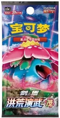 CS3aC – Primordial Arts – Overgrow JUMBO Booster Pack – Chinees