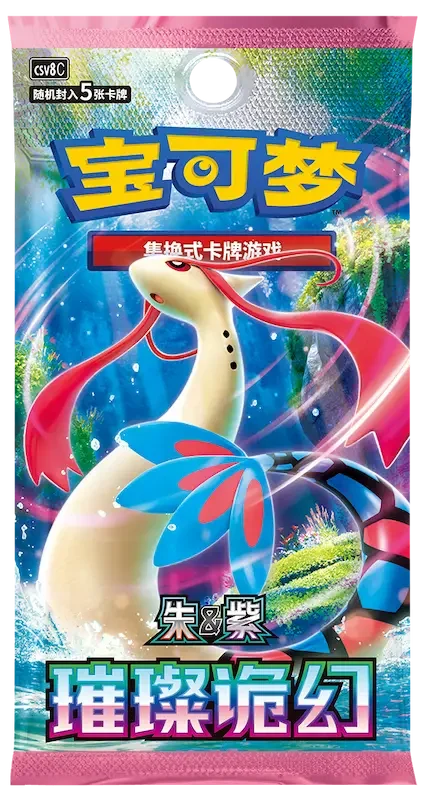 CSV8C – Brilliant Fantasy – Slim Booster Pack – Chinees