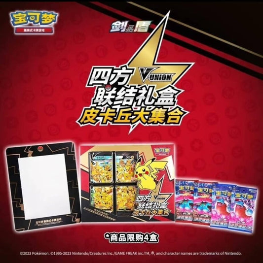 Pikachu V-UNION Card Frame Collection Simplified Chinese