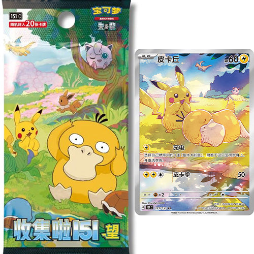Pokemon 151 Hope Simplified Chinese Jumbo Booster PACK