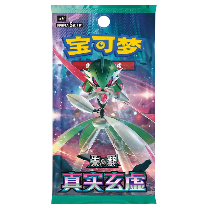 Arcane Truth Booster pack chinees
