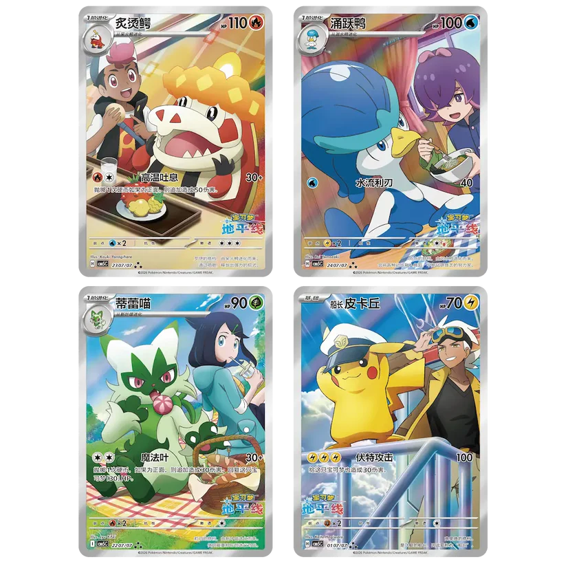 Pokémon Gem Pack Vol. 5 Booster Box (Chinees)