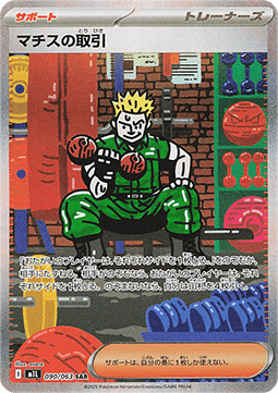 Lt. Surge's Bargain (m1L 090)