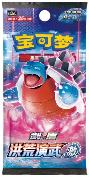 CS3bC – Primordial Arts – Torrent JUMBO Booster Pack – Chinees