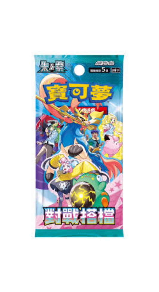 battle partners booster pack