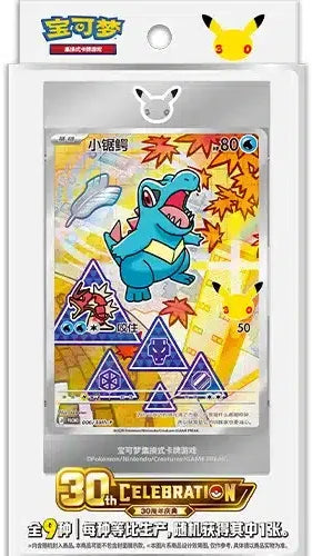 30th Anniversary – Original Partner Special Illustration – Set Vol.2 – Chinees