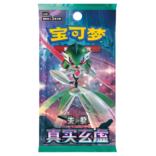Arcane Truth Booster pack chinees