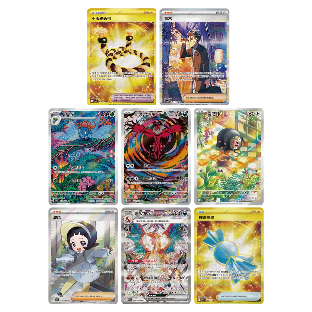 CSV5C – Dark Crystal Blaze – Slim Booster pack– Chinees