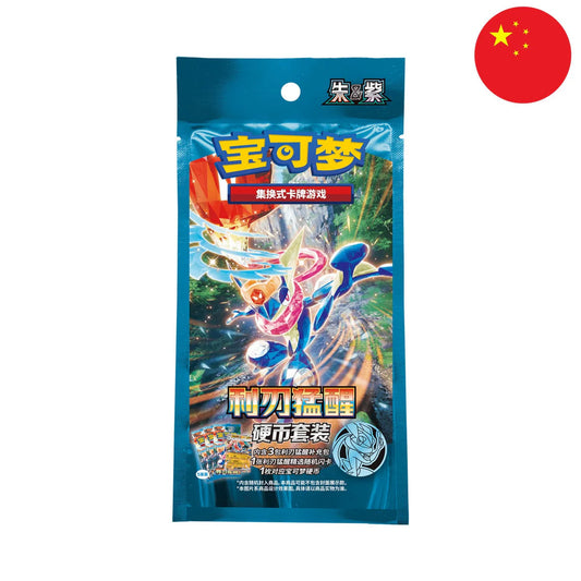 Blade Awakening CSV7C Coin set – Simplified Chinese