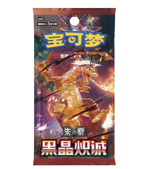 CSV5C – Dark Crystal Blaze – Slim Booster pack– Chinees