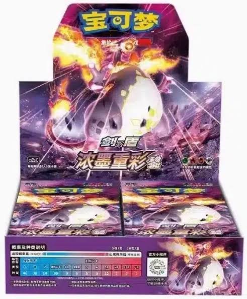 CS2aC: Vivid Portrayals – Obsidian Booster box– Chinees