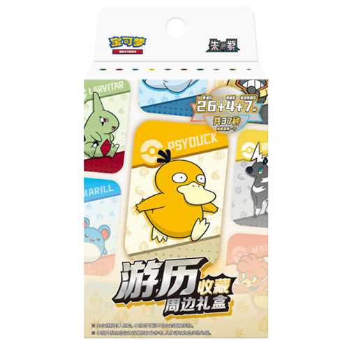 Simplified Chinese – Travel Collection Mini Tin Gift Box